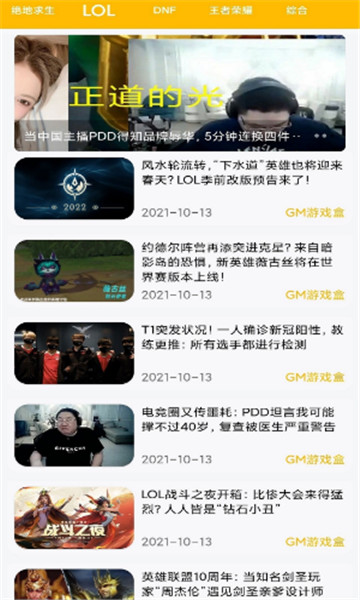 八方gm平臺20233