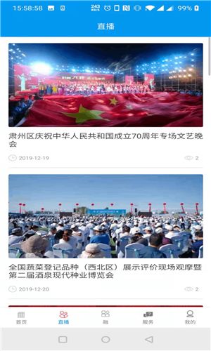 醉美肅州1