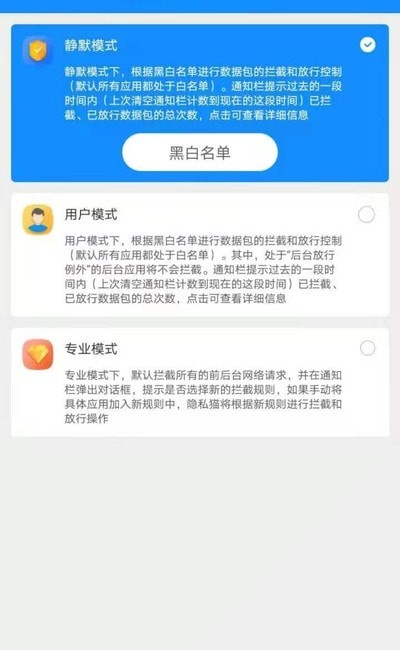 隱私貓內(nèi)購版2