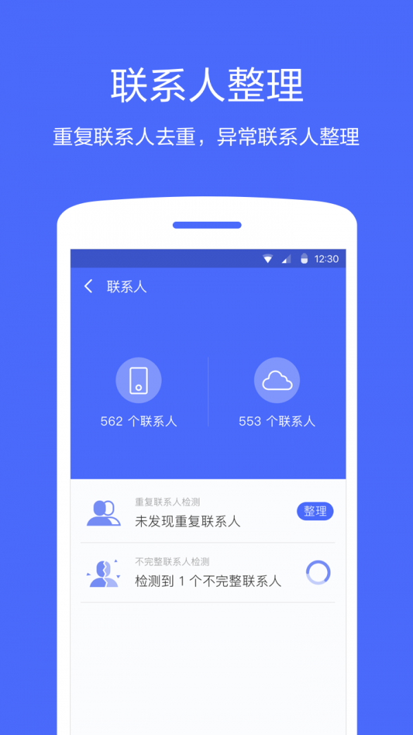 360同步助手2