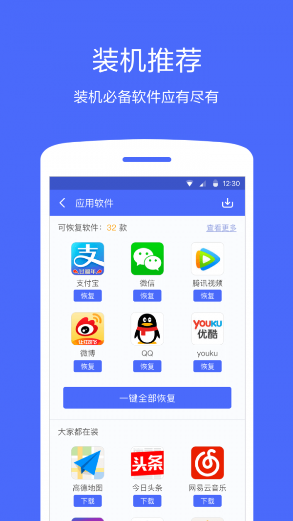 360同步助手3