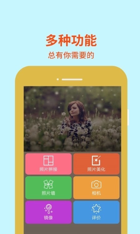 PicsCut圖片編輯4