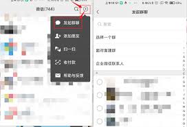 如何用微信建群