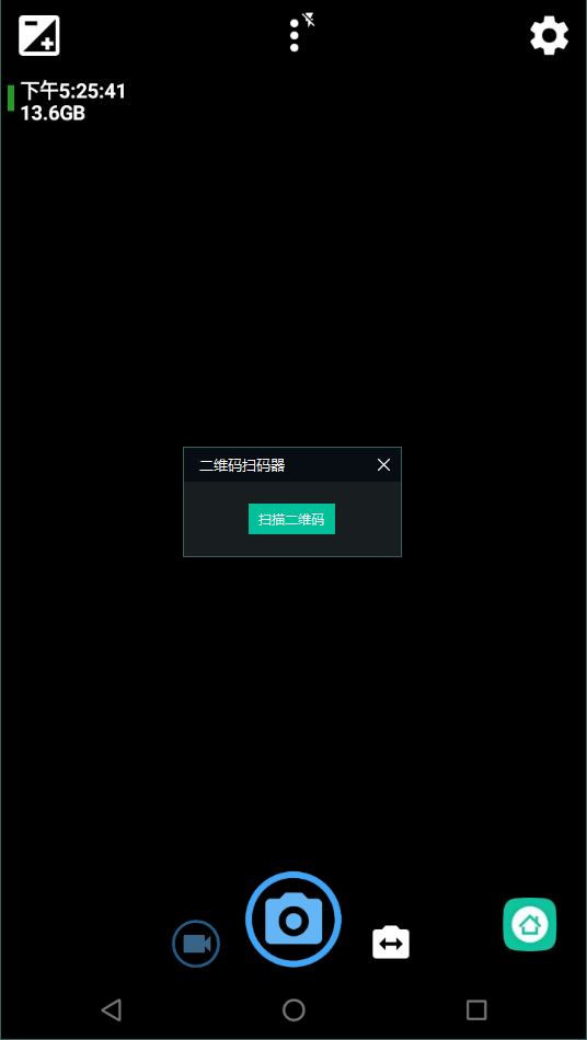 opencamera相機(jī)1