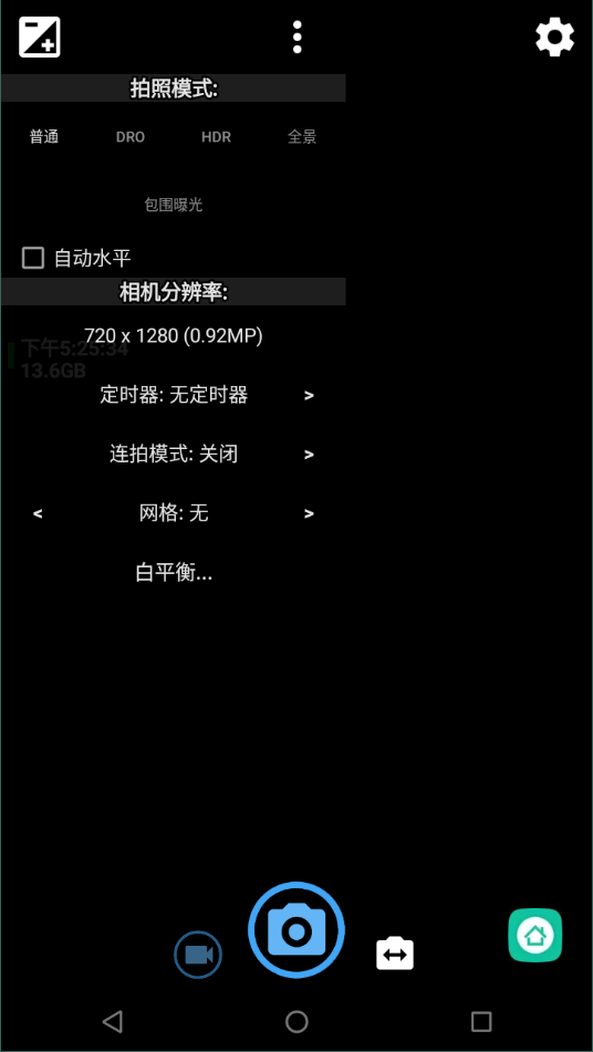 opencamera相機(jī)2