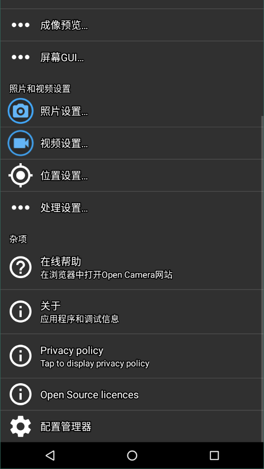 opencamera相機(jī)3