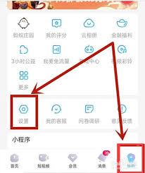 優(yōu)酷查看登錄設(shè)備方法