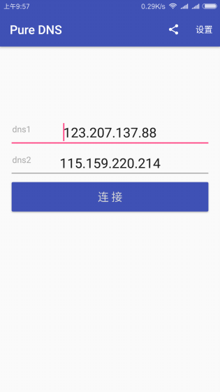 Pure DNS(網(wǎng)絡(luò)加速器)免費(fèi)版2