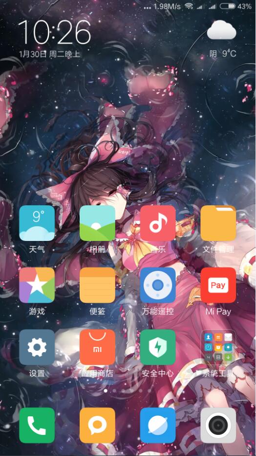 星空壁紙引擎1