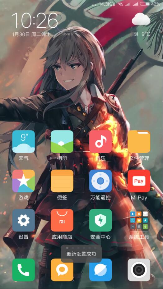 星空壁紙引擎2