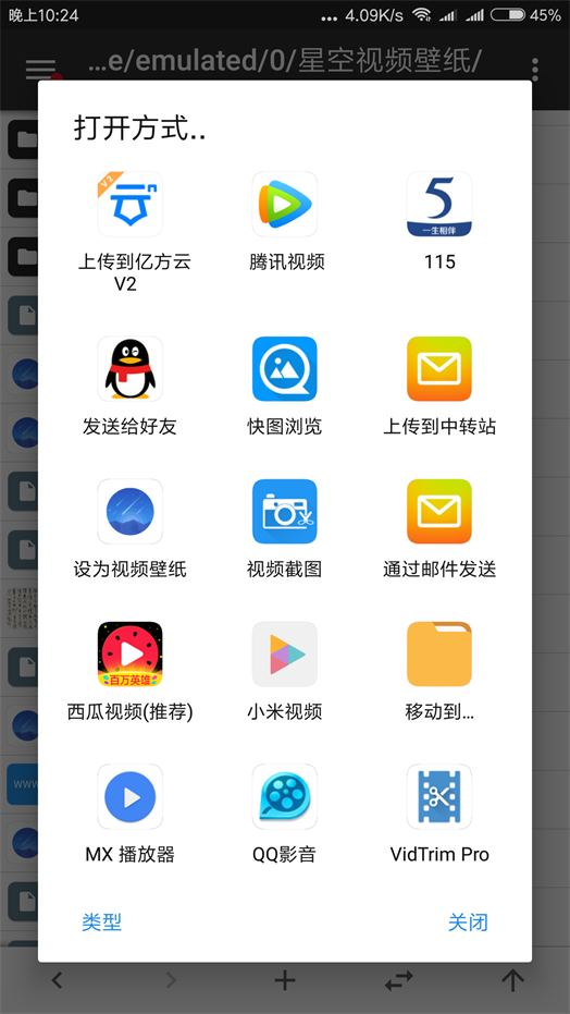 星空壁紙引擎3