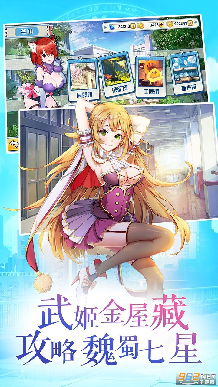 君臨臣下三國姬2