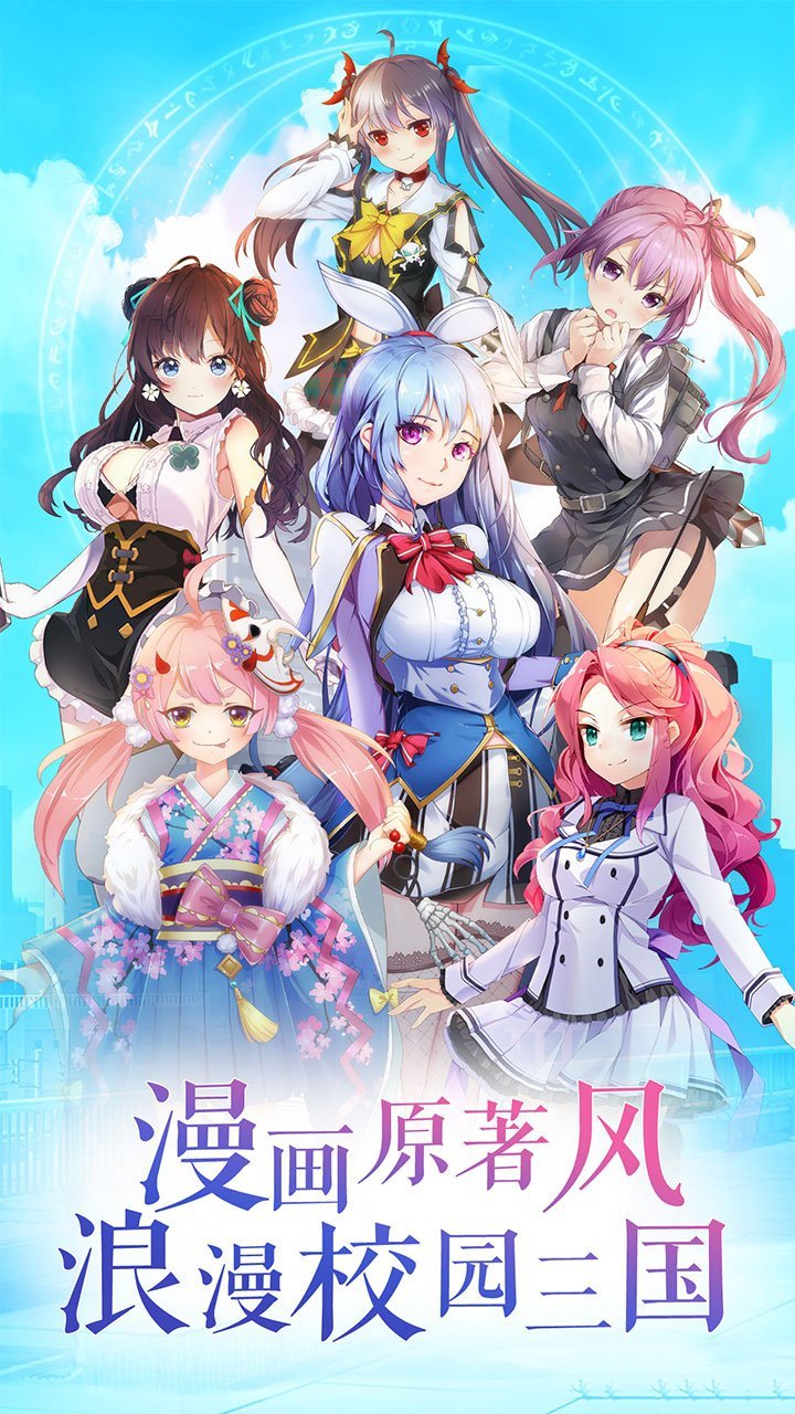 君臨臣下三國姬4