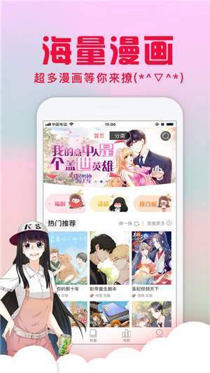 虧虧漫畫2