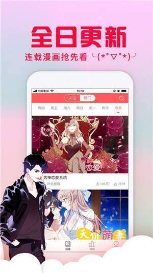 虧虧漫畫3