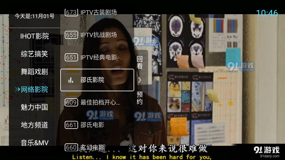 秒看直播純凈版1