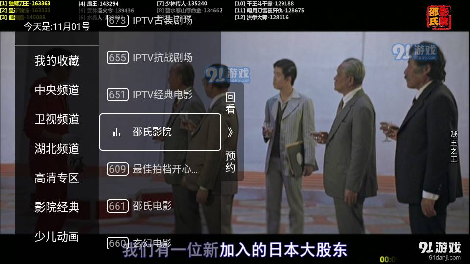 秒看直播純凈版6