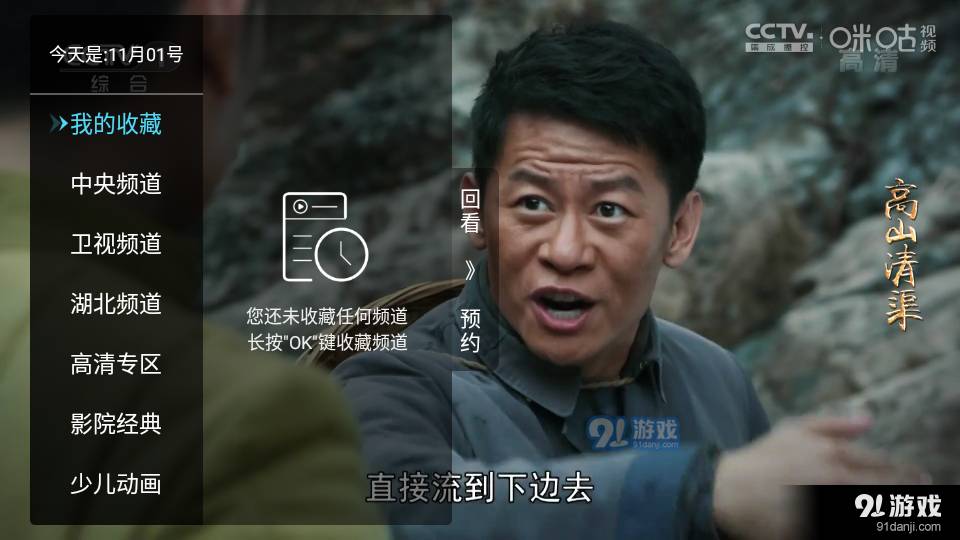 秒看直播純凈版7