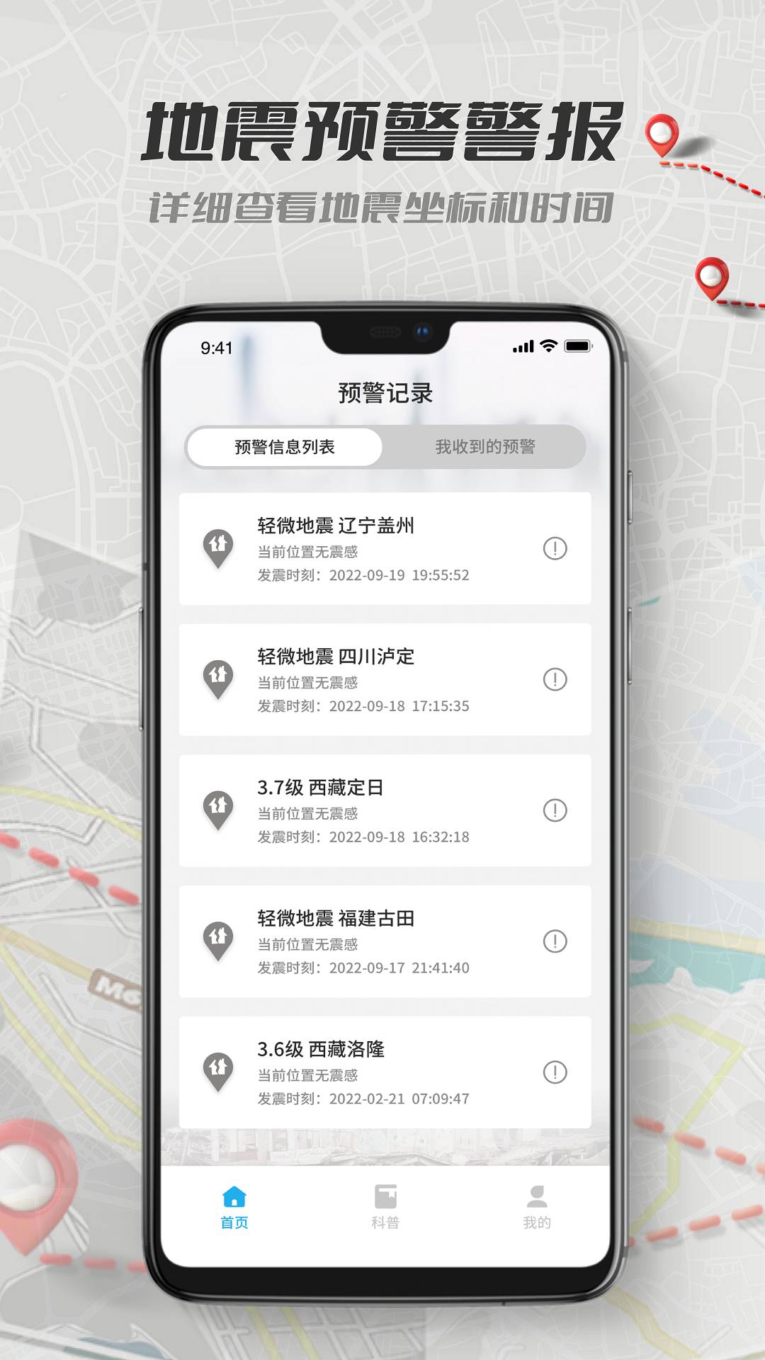 全球地震實(shí)時(shí)播報(bào)20192