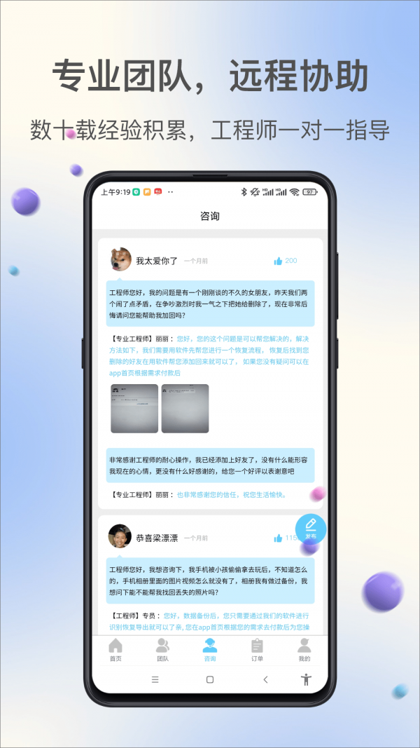 極限恢復(fù)管家2