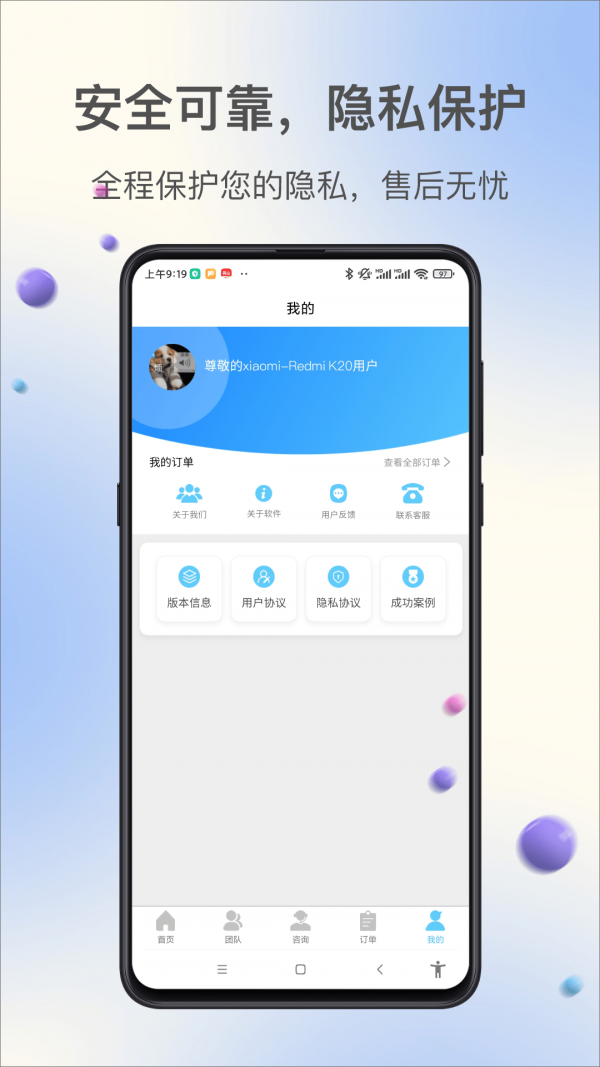 極限恢復(fù)管家3