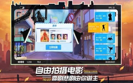 瘋狂大電影3