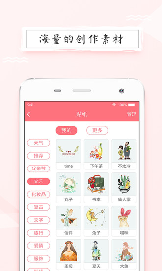 皮皮手帳app1