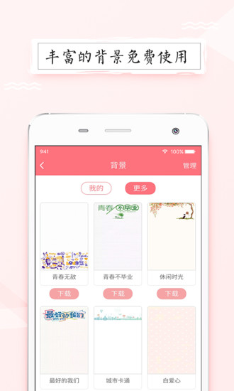 皮皮手帳app3
