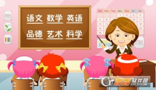 兒童小學(xué)課堂2