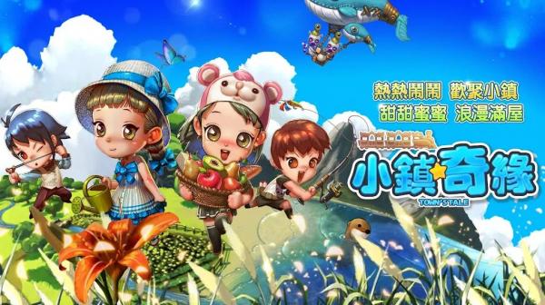小鎮(zhèn)奇緣2