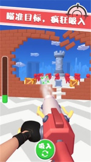 吸塵器射手2
