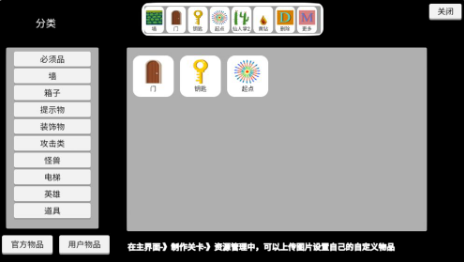 關(guān)卡制造大師2
