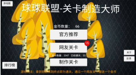 關(guān)卡制造大師3