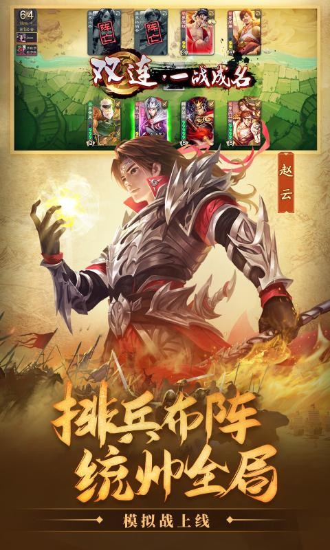 三國殺開學(xué)季2