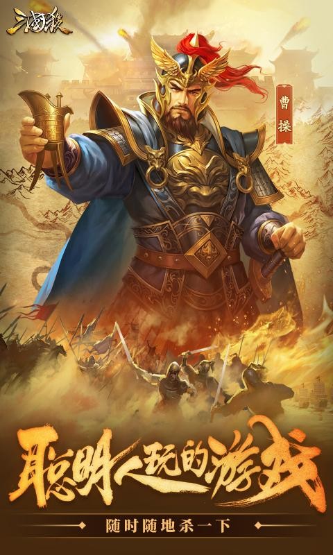 三國殺開學(xué)季3