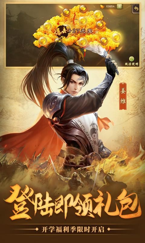 三國殺開學(xué)季4