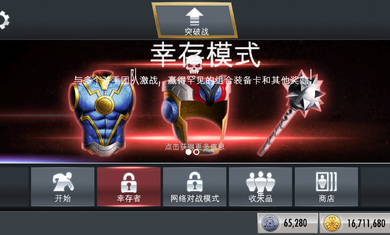 不義聯(lián)盟人間之神2