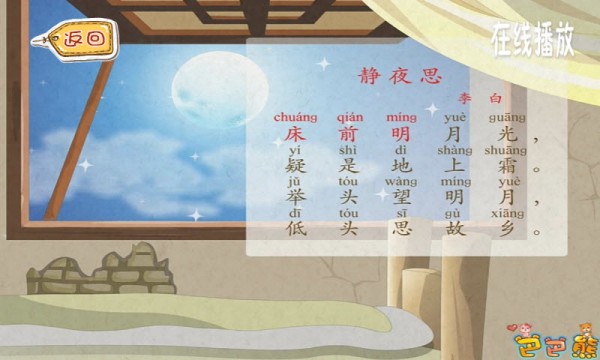 兒童經(jīng)典唐詩動(dòng)畫全集2