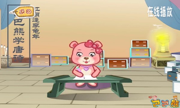 兒童經(jīng)典唐詩動(dòng)畫全集4