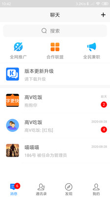 快樂(lè)聊吧1