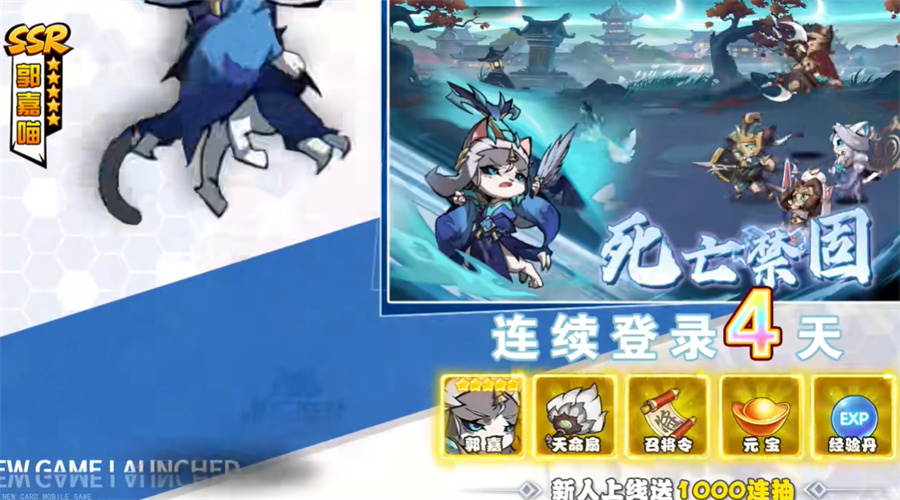 閃耀喵喵3