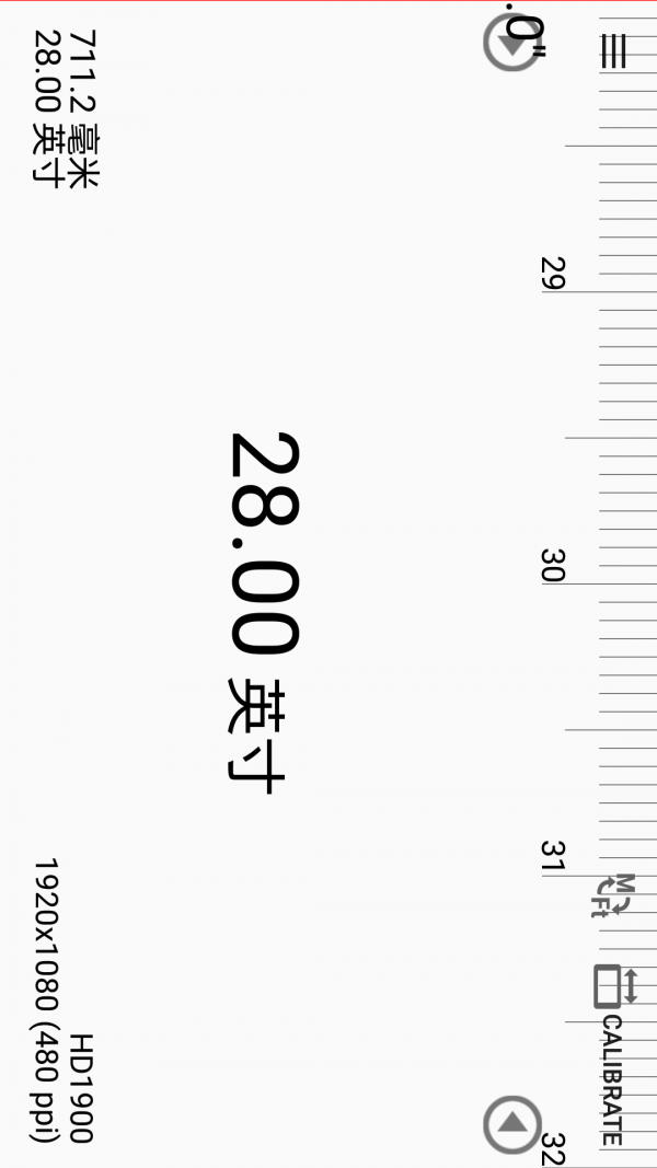 星光尺子3