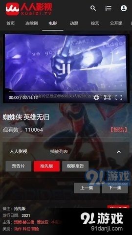 人人影視3