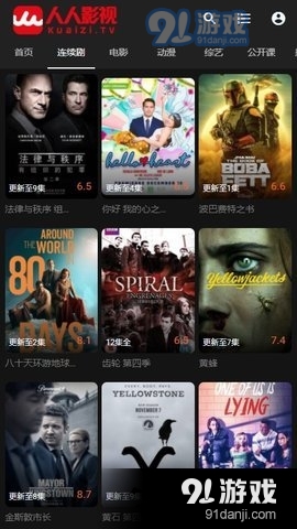 人人影視4