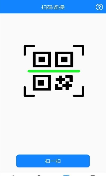 萬能網(wǎng)絡(luò)連接1