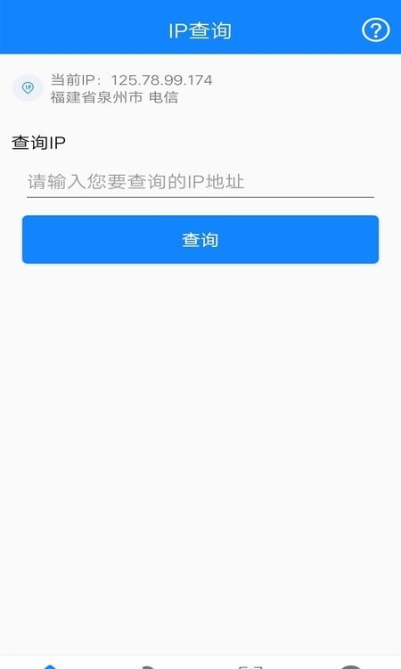 萬能網(wǎng)絡(luò)連接2
