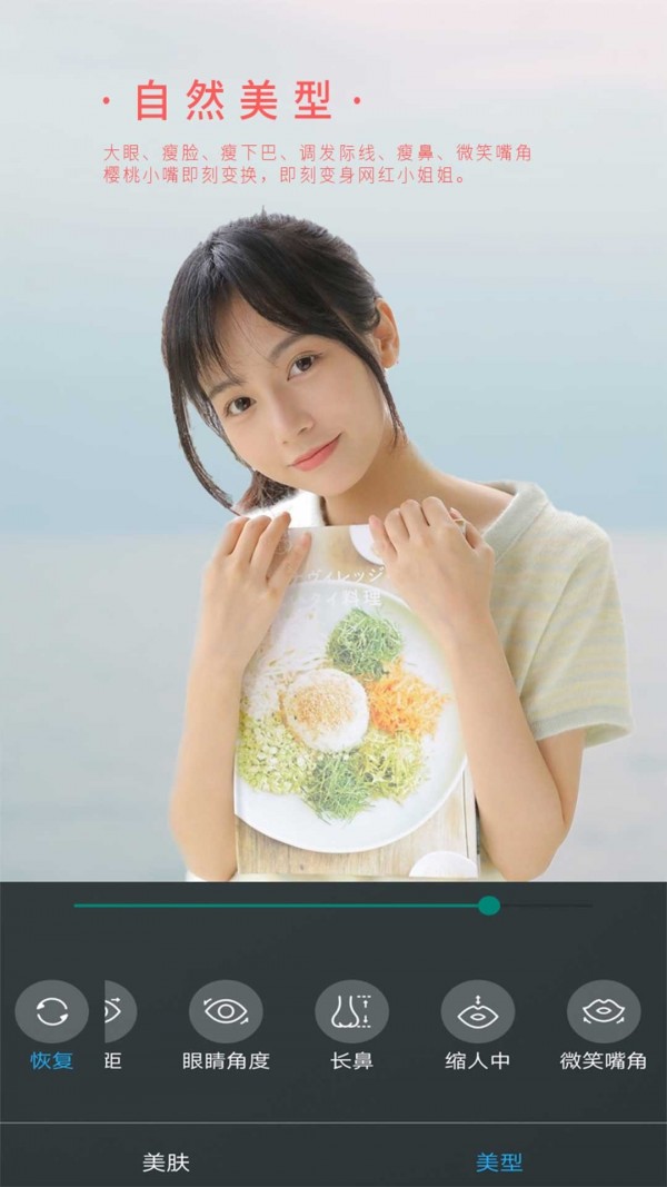 女神視頻美顏1