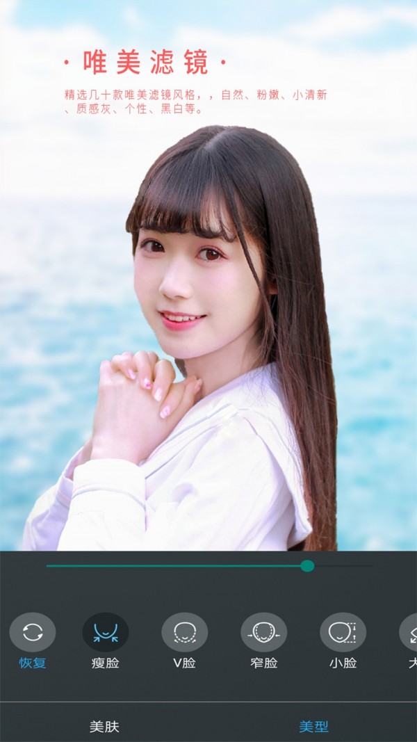 女神視頻美顏2