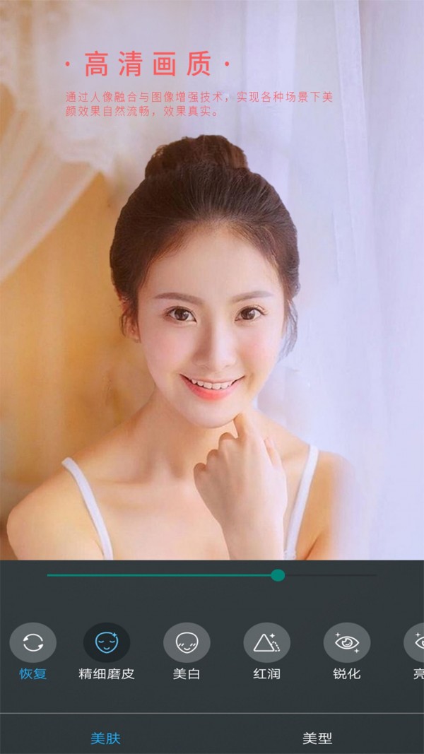 女神視頻美顏4