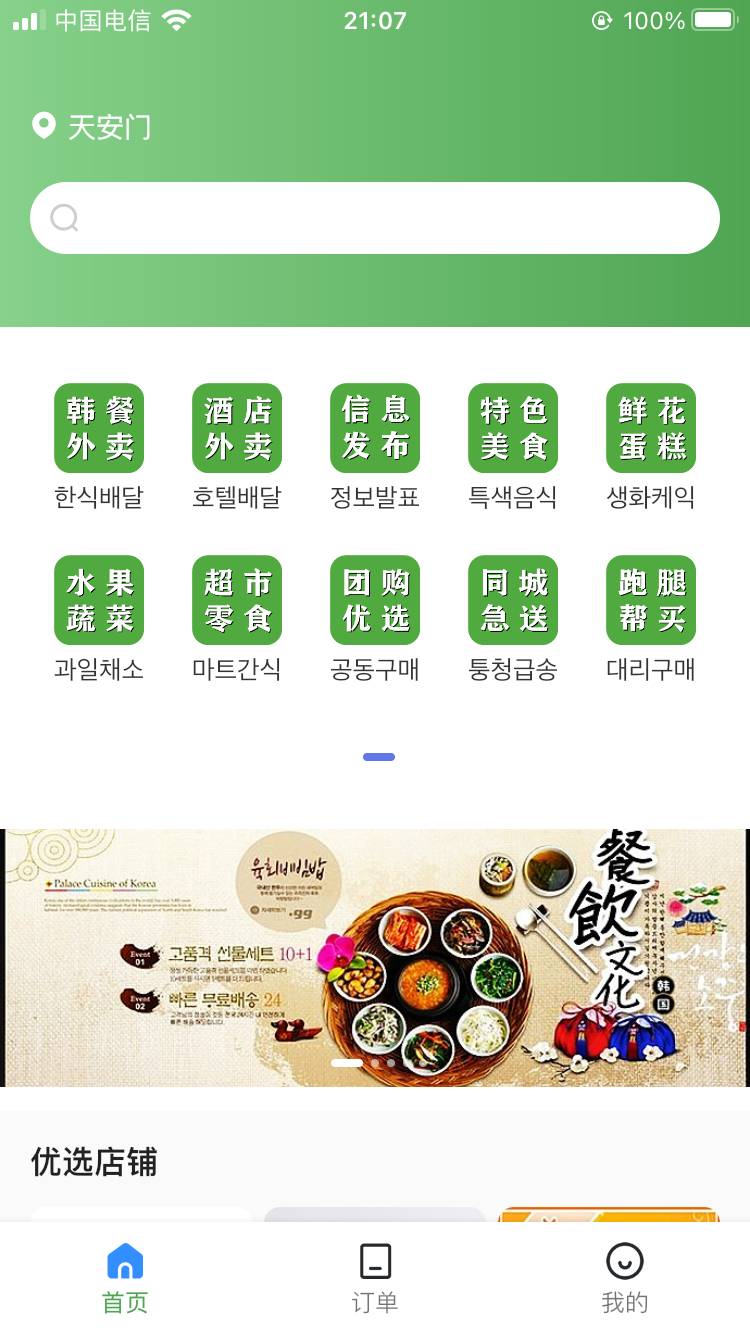 優(yōu)合智選3